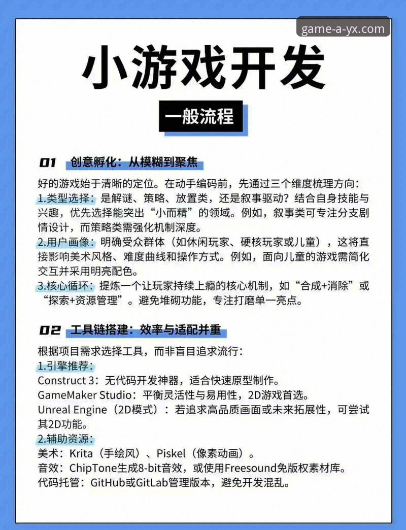 新手必看！AYX爱游戏平台使用心得——从下载到沉浸体验全攻略