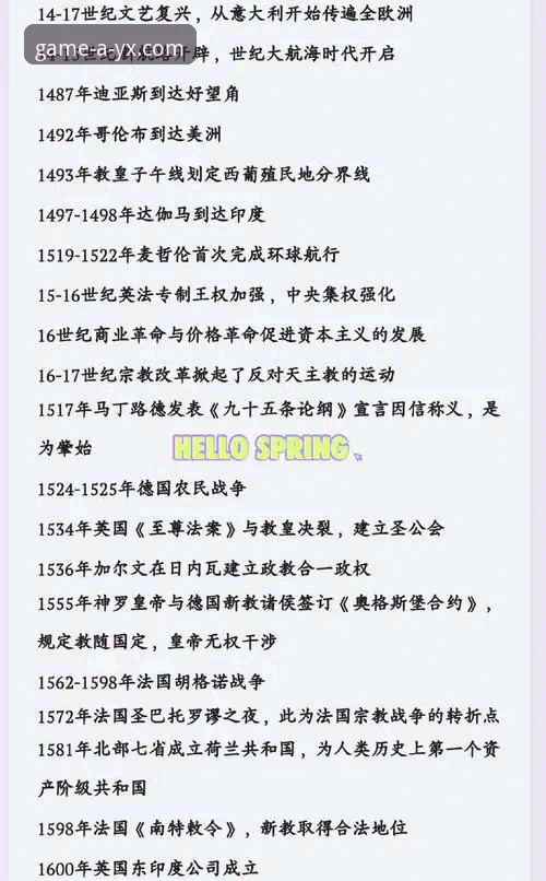 AYX爱游戏最新资讯必备 3个关键转折点:从香肠厂到拜仁帝国,赫内斯47年传奇之路